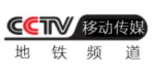 CCTV移動-地鐵頻道臺標