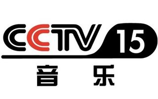 CCTV15音樂(lè)臺(tái)標(biāo)
