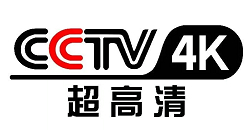 CCTV 4K臺標