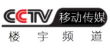 CCTV移動(dòng)-樓宇頻道臺(tái)標(biāo)