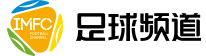 足球頻道臺標