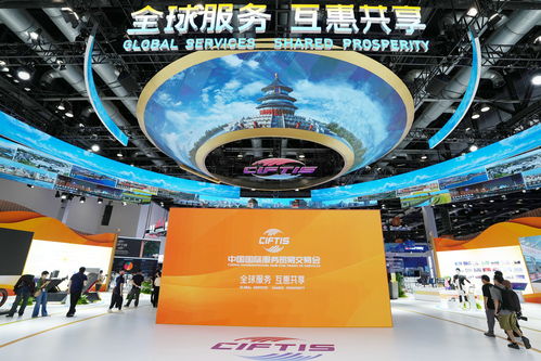 共享服貿(mào)發(fā)展機遇 共創(chuàng)全球美好未來 寫在2024年中國國際服務貿(mào)易交易會開幕之際