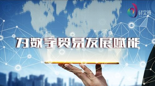 如何促進數(shù)字貿(mào)易的創(chuàng)新發(fā)展