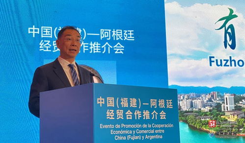 吳賢德率福州市經貿友好交流代表團訪問阿根廷 秘魯