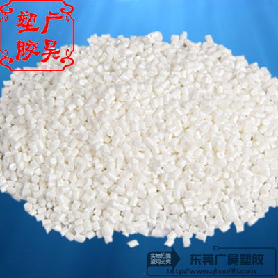 【無鹵阻燃PA66/VO阻燃/東莞改性尼龍/改性pa66/防火pa66】價格,廠家,圖片,PA66,東莞市廣昊塑膠貿(mào)易-